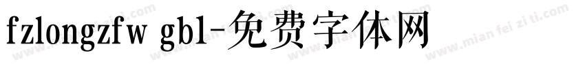 fzlongzfw gb1字体转换